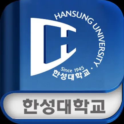 한성대학교 전자출결 시스템 Читы