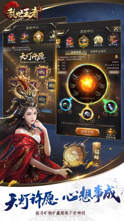 乱世王者 screenshot-7