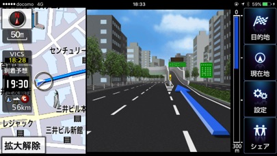 NAVIelite カーナビ 渋滞情報プラス screenshot1