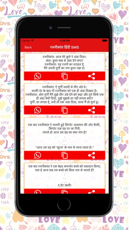 Hindi Status Shayari SMS screenshot-5