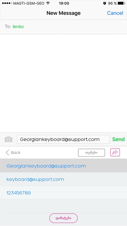Georgian Keyboard ™ screenshot-4