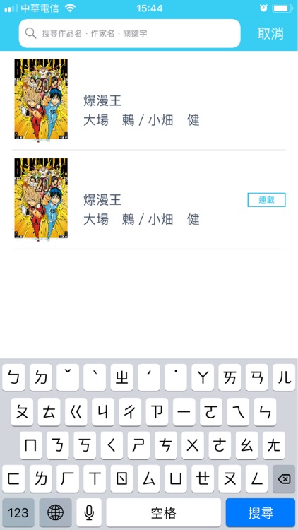 東立電子書城 screenshot-3