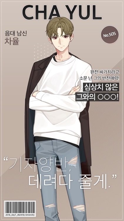 월간대학 screenshot-4