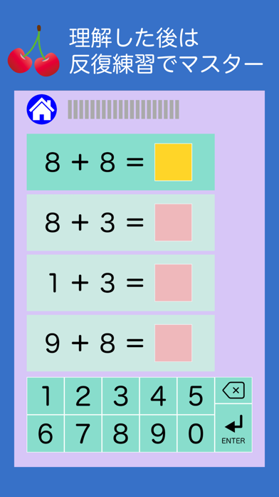 さくらんぼ計算で繰り上がり足し算マスターのおすすめ画像2
