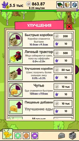 Game screenshot Angry Fox Evolution Clicker apk