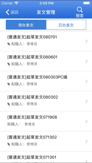 食药监OA screenshot 2