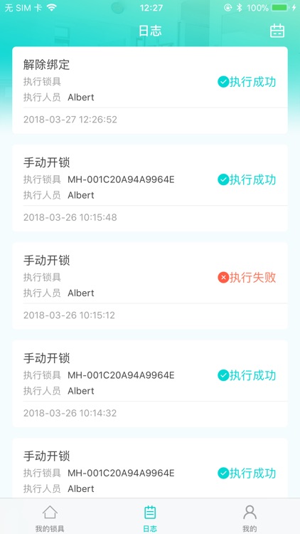 梅花智能 screenshot-3