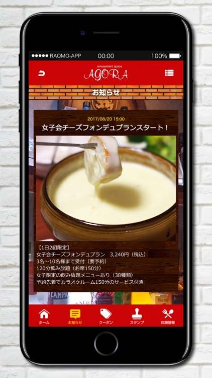 洋風居酒屋AgORA