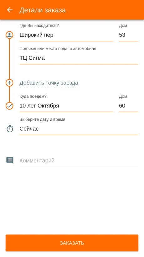 Вызов такси СКАТ