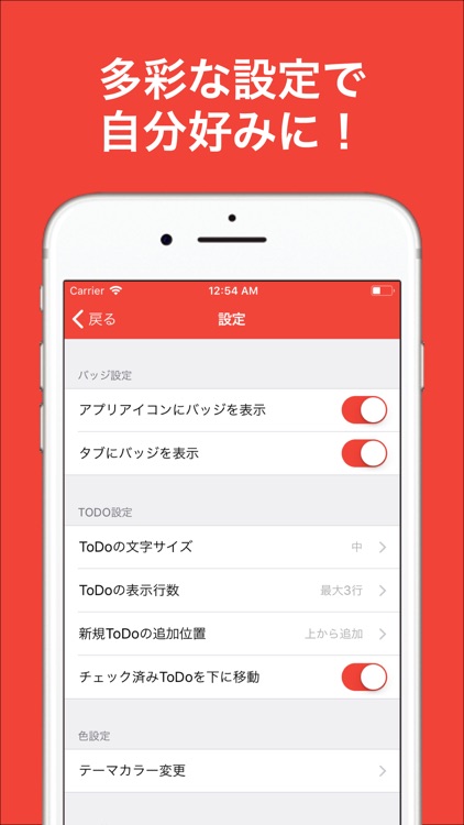 タブ型ToDoリスト screenshot-4
