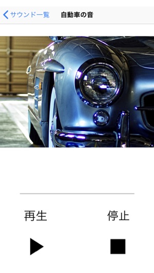 SoundsGood!(圖5)-速報App
