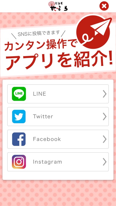 鹿児島県の居酒屋やまちの公式アプリ screenshot 3