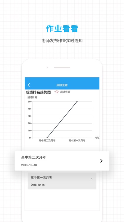 金善师家长端-专业的家校教育平台