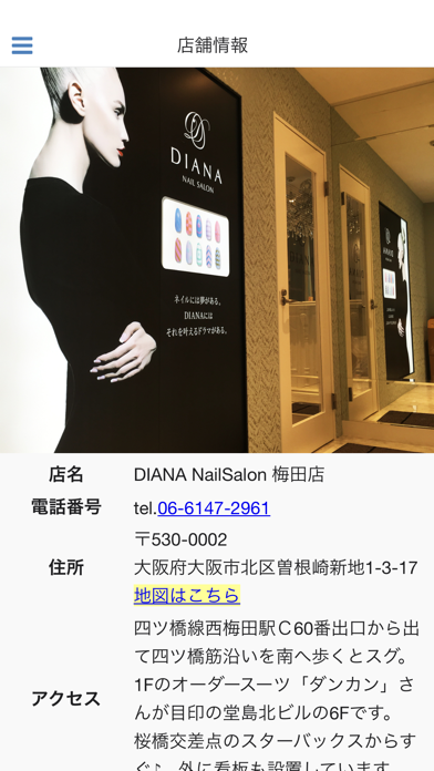 DIANA nailsalon 梅田店のおすすめ画像3