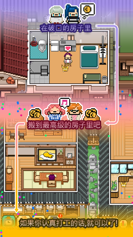 #2. 独自生活 (iOS) 由: Sora Ryoo