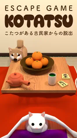 Game screenshot 脱出ゲーム Kotatsu こたつのある古民家からの脱出 mod apk