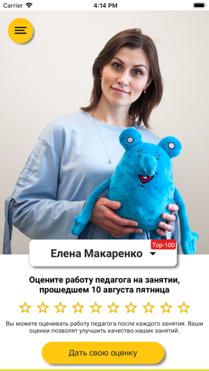 Benua School(圖2)-速報App
