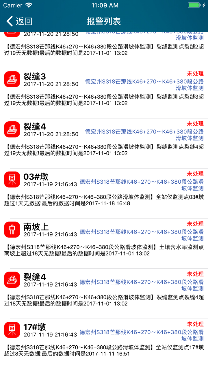 NetMonitor screenshot 3