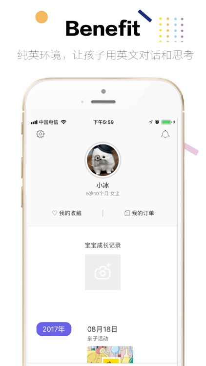 Playstory(玩的故事)-英语儿歌故事视频大全 screenshot-3