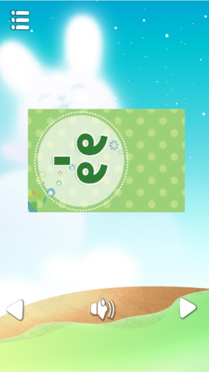 หัดอ่าน สระไทย screenshot-8