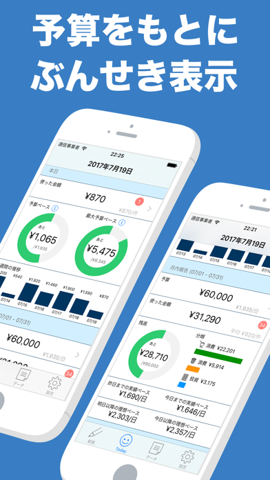 Money Calculator 〜簡単節約お小遣い帳〜のおすすめ画像2