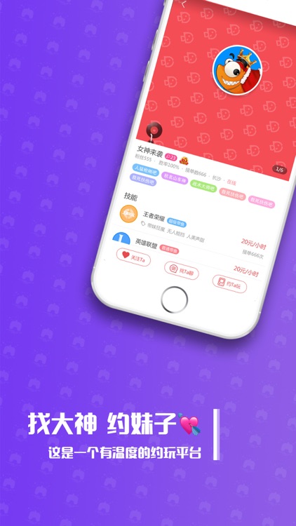 带鱼电竞-游戏陪玩、开黑交友就上带鱼App
