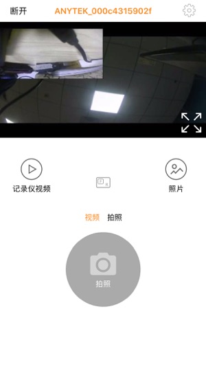WanCam(圖2)-速報App