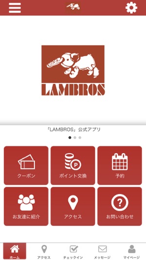 LAMBROS bakery公式アプリ