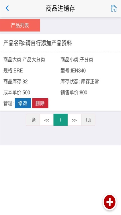 朵儿CRM screenshot-5