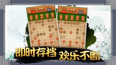象棋-中国象棋联网对战版 screenshot 3