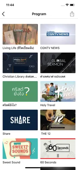 Game screenshot CGNTV Thai apk