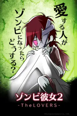 Game screenshot ゾンビ彼女2 -TheLOVERS-【完全版】 hack
