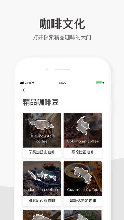 咖啡百科 ：精品咖啡馆与庄园指南大全