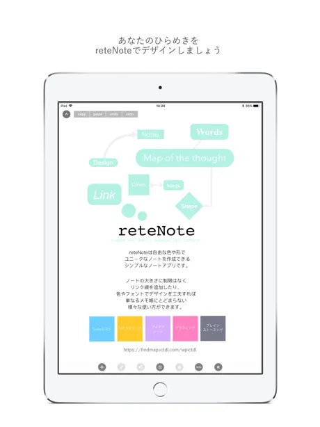 reteNoteLite