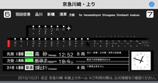 パタパタ時刻表シミュレーターのおすすめ画像1