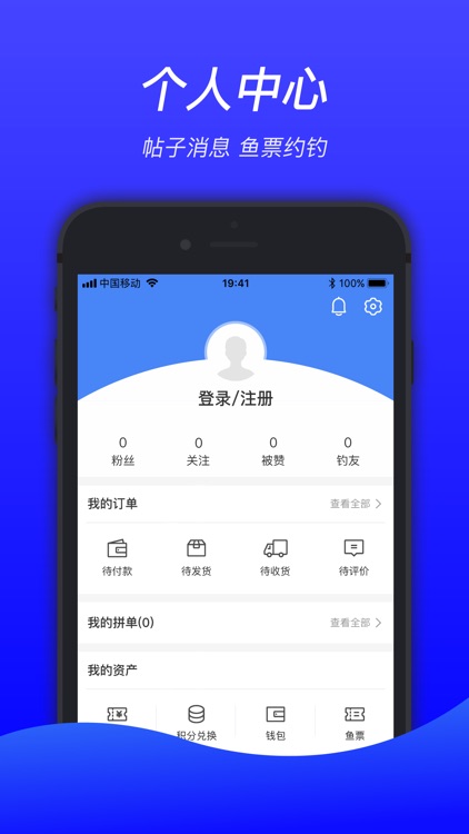 趣钓鱼 screenshot-4