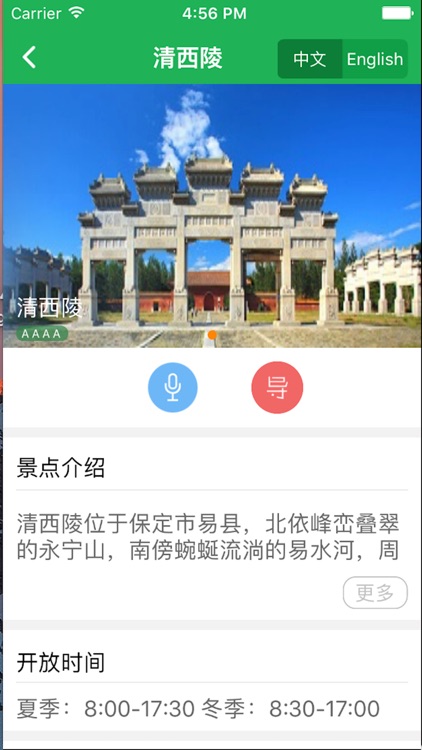 清西陵旅游