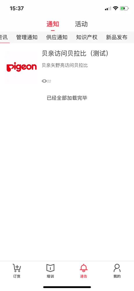 贝拉比 Boss