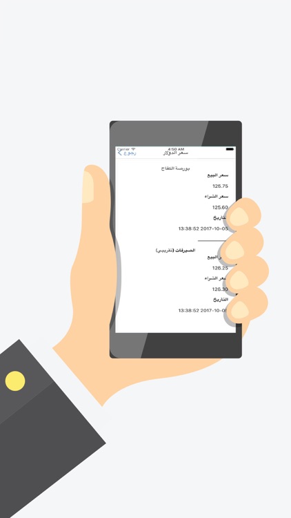 غرامة screenshot-3