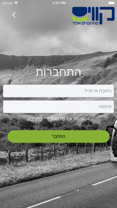 Kavim iBus Screenshot 3 - AppWisp.com Kavim iBus Screenshot 3 - AppWisp.com