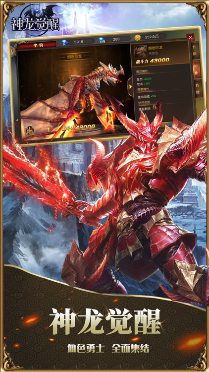 神龙觉醒-为了光明而战 screenshot-4