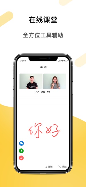 HeyniTalk督导(圖5)-速報App