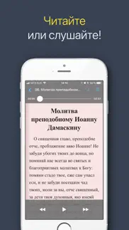 Молитвы святым айфон картинки 2