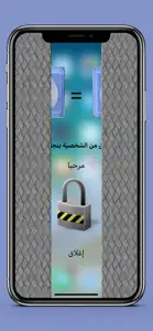 قارئ البصمة screenshot #2 for iPhone