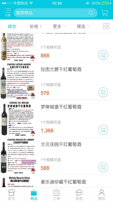 ADDWINE screenshot 4