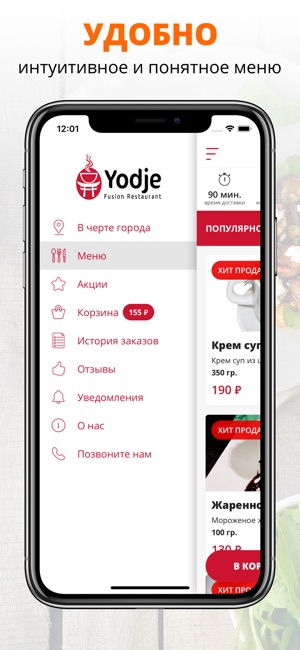 Yodje | Россошь(圖2)-速報App