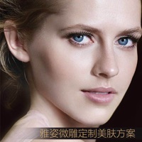 雅姿微雕定制美肤方案 pour PC