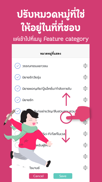 Image of ReadAWrite - รีดอะไรท์