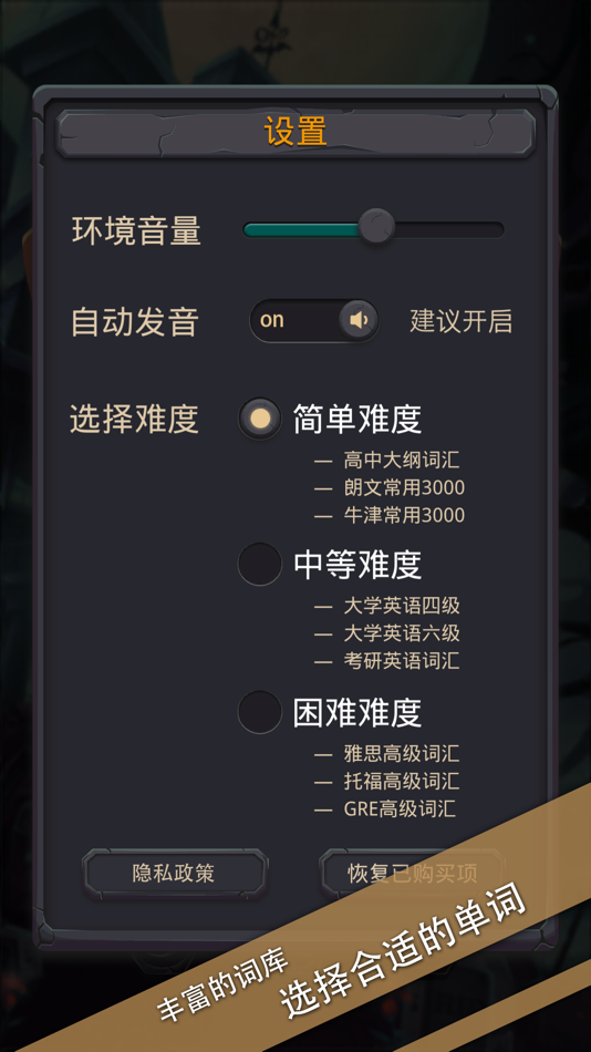 #2. 单词城堡 (iOS) 由: 勤武 翁