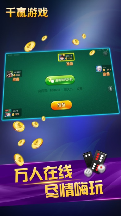 千赢游戏 screenshot 2
